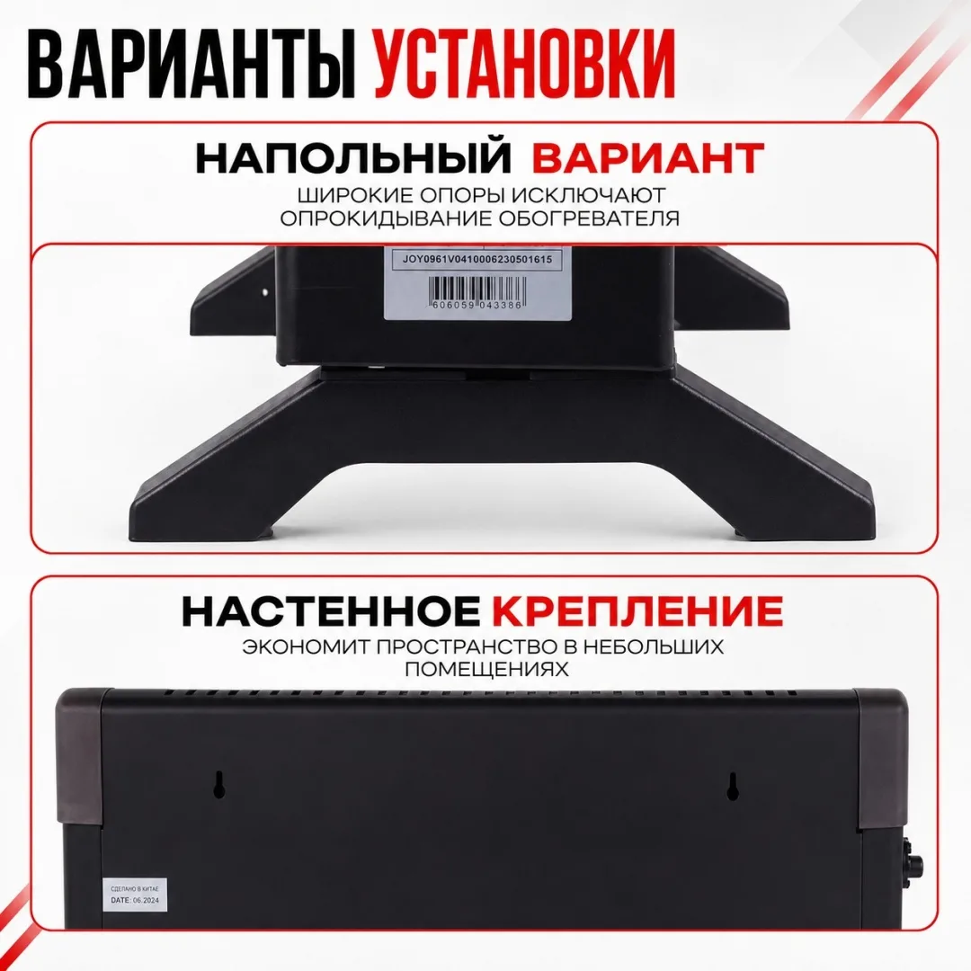 Обогреватель конвекторный Ресанта ОК-2000СЧ