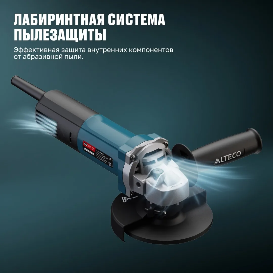 Угловая шлифмашина ALTECO AG 1100-125