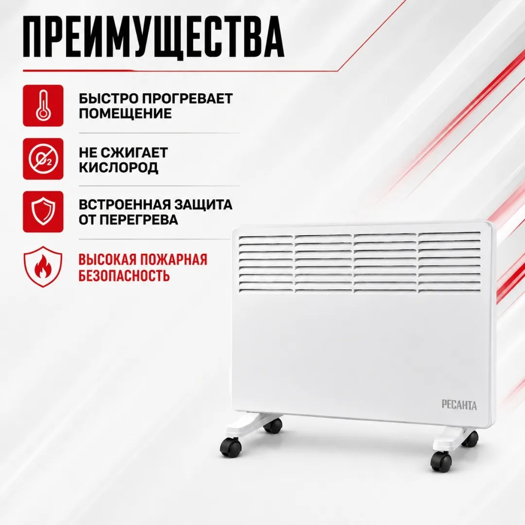 Обогреватель конвекторный Ресанта ОК-1500