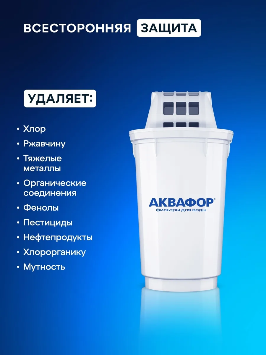 Водоочиститель Кувшин Аквафор Фреш белый