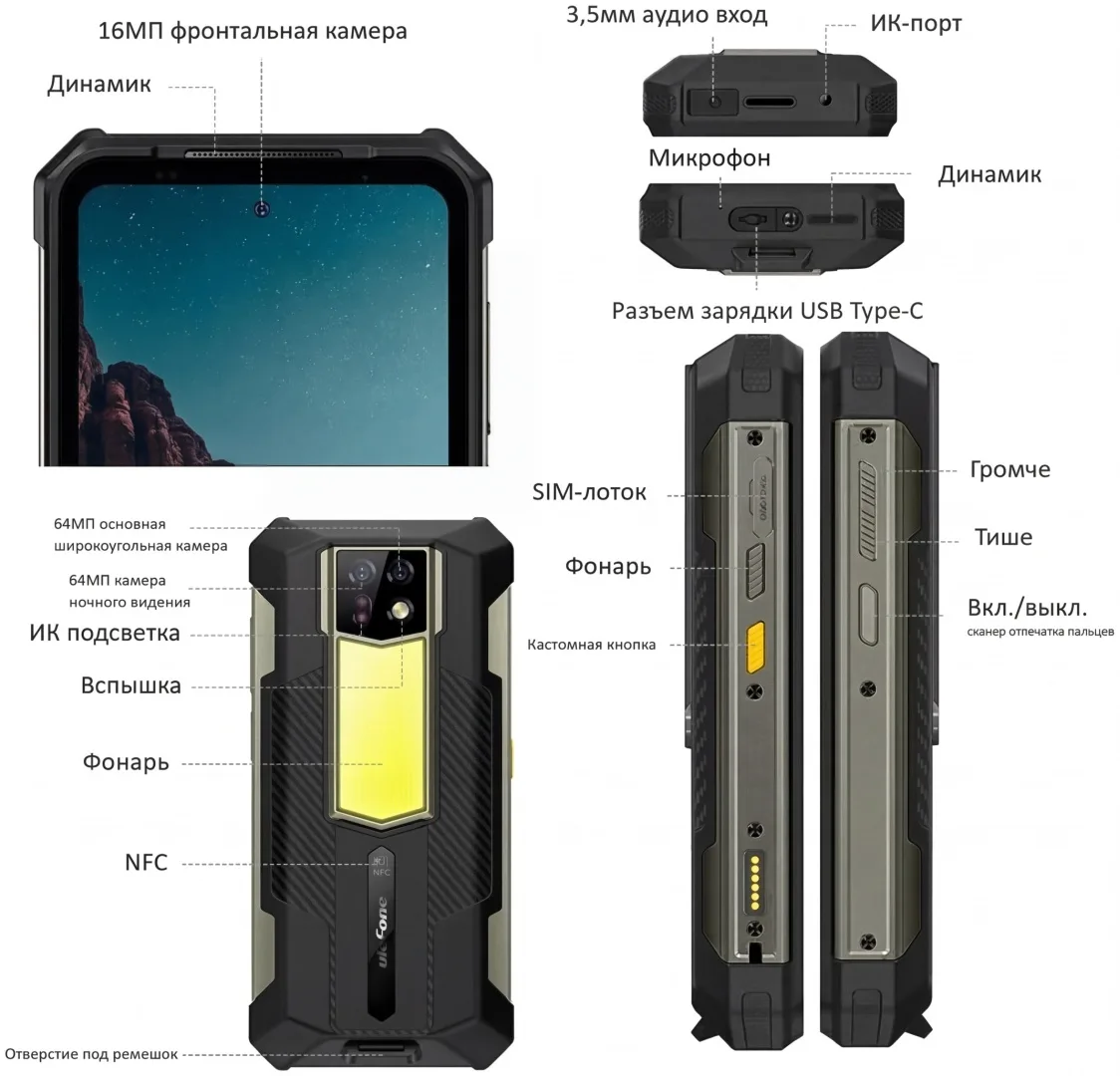 Смартфон Ulefone Armor 24 Pro 12 ГБ/256 ГБ черный