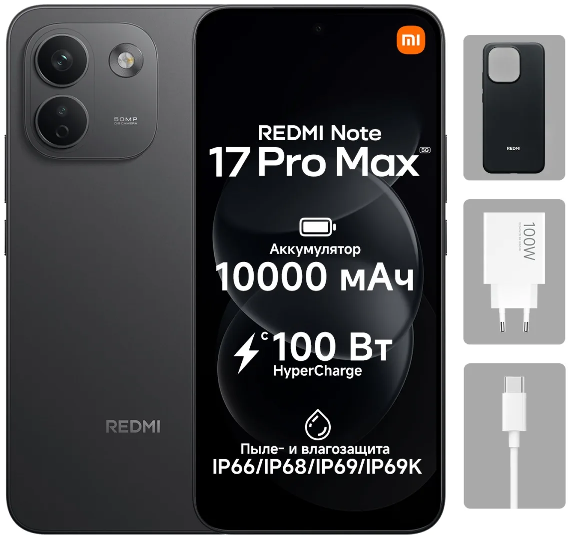 Смартфон Redmi Note 17 Pro Max 5G 8/512GB Black