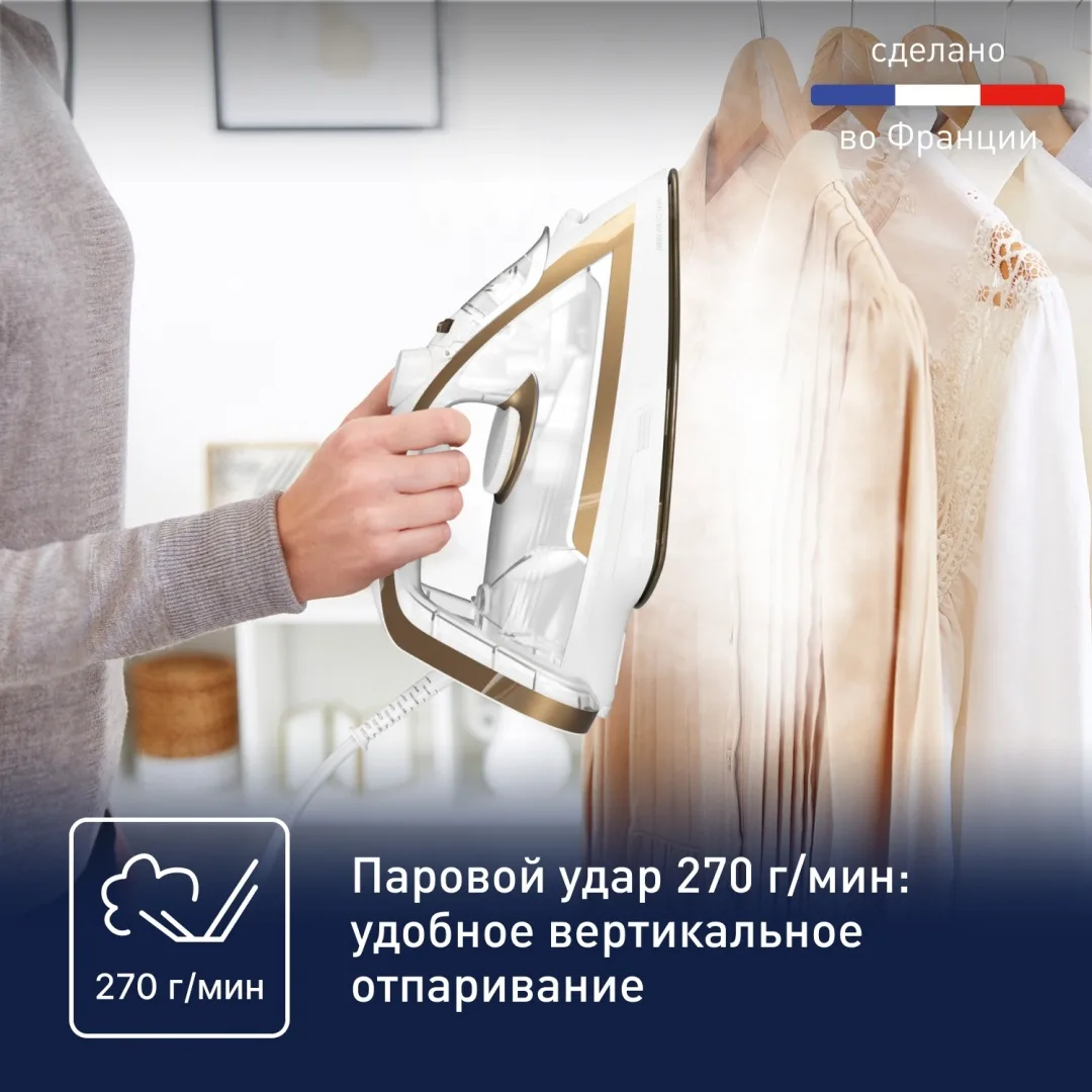 Утюг Tefal FV8042E0 Белый