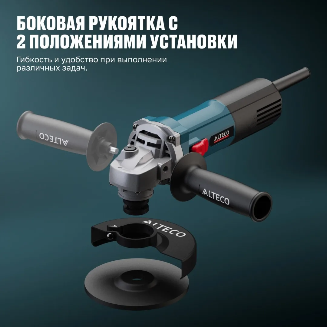 Угловая шлифмашина ALTECO AG 1100-125