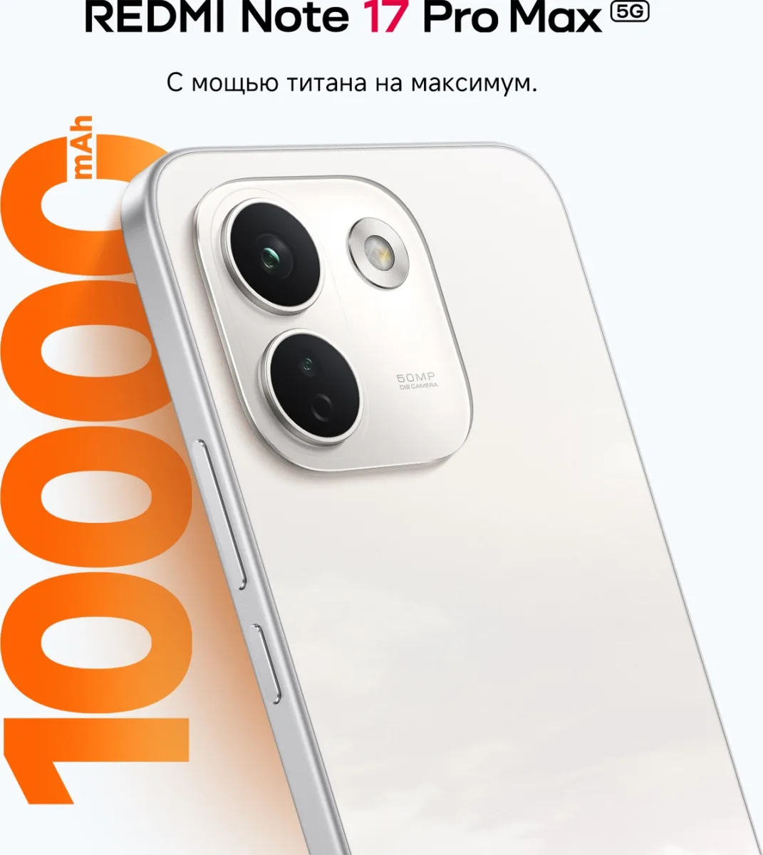Смартфон Redmi Note 17 Pro Max 5G 8/512GB Cloud Blush