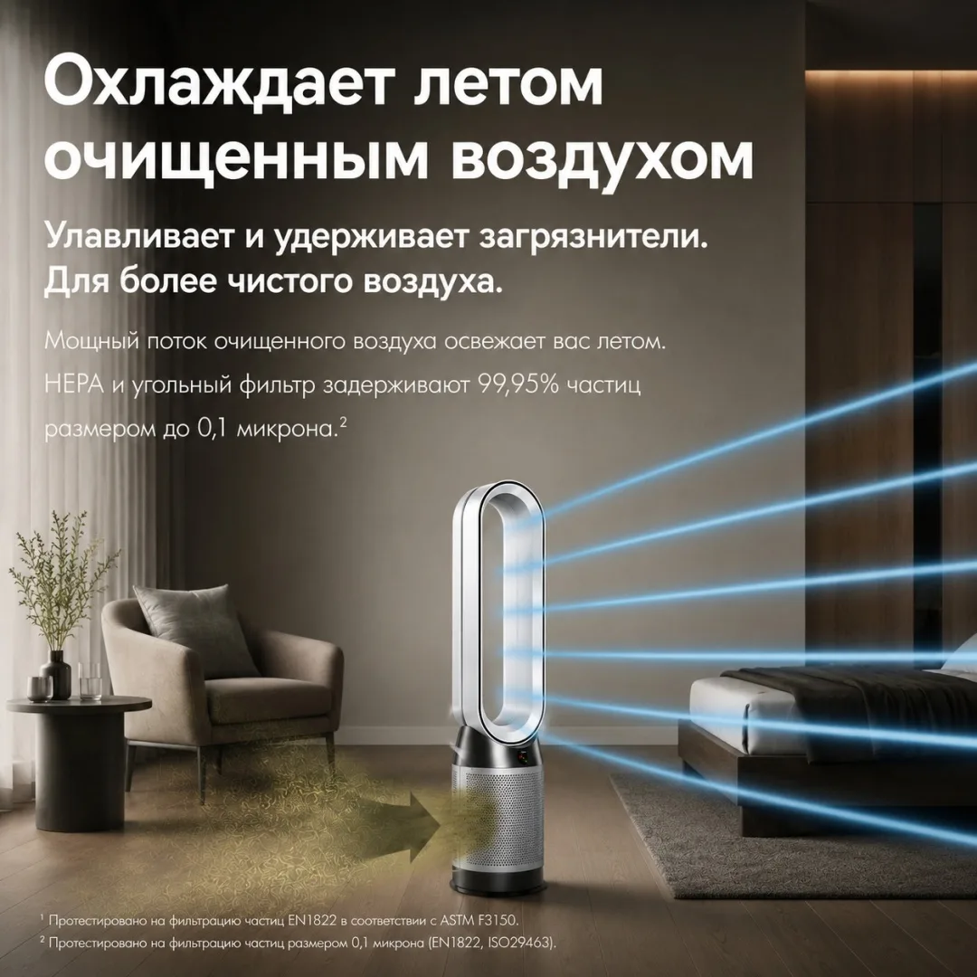 Очиститель воздуха Dyson TP11 Purifier Cool PC1 белый, серебристый (544901-01)