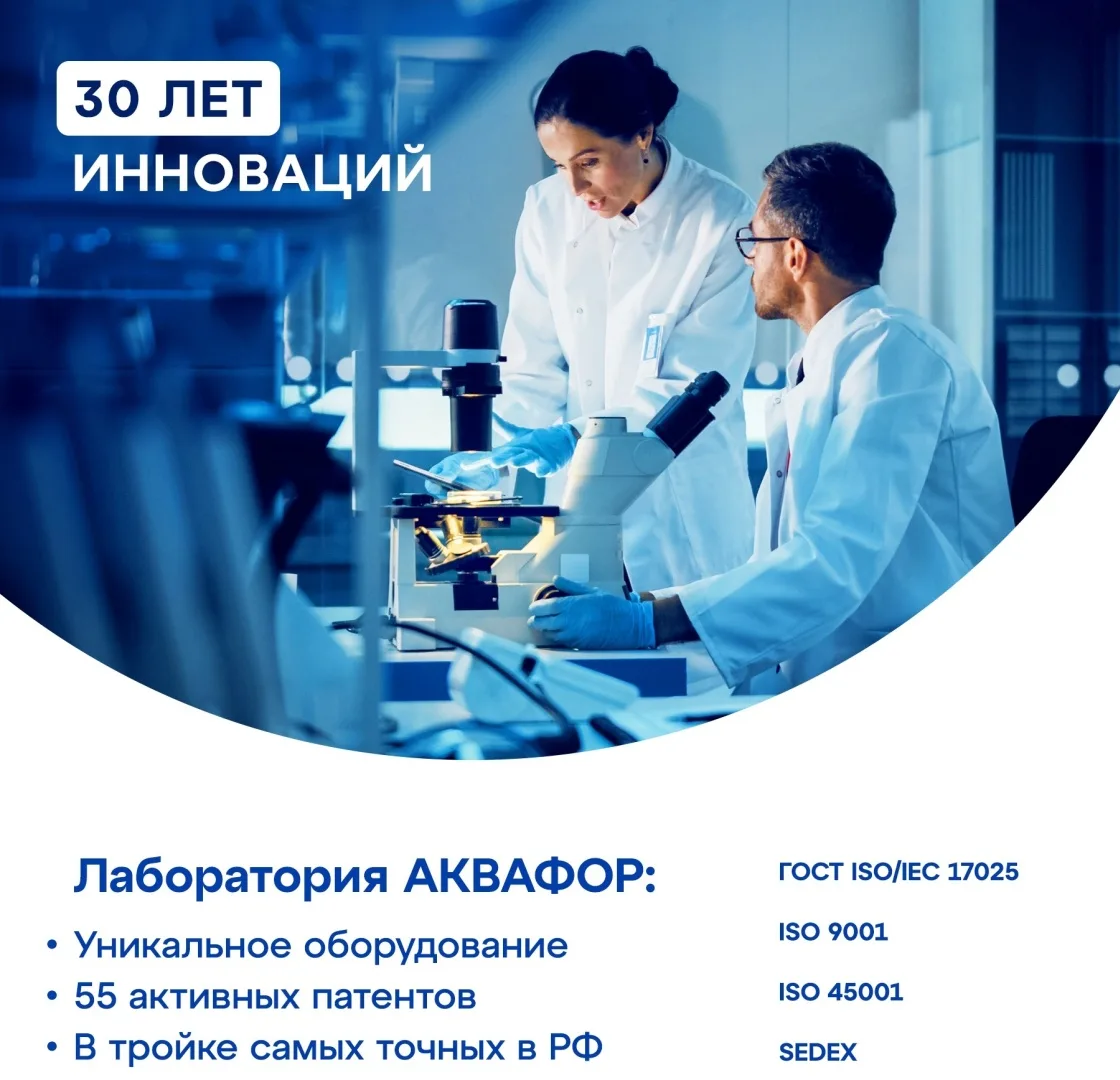 Водоочиститель Аквафор модель Трио Норма