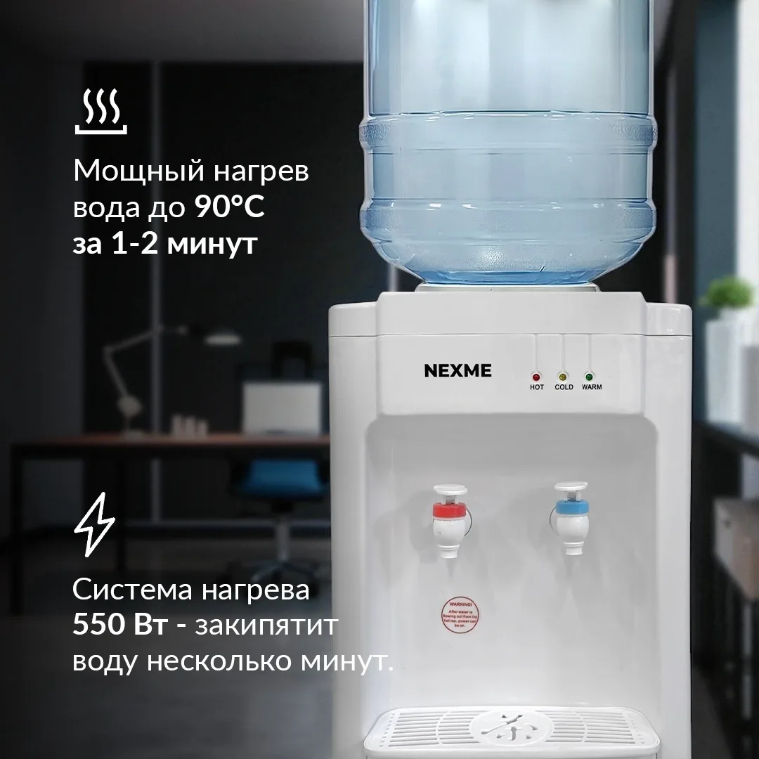 Кулер для воды напольный NEXME SJYTD-58 Белый