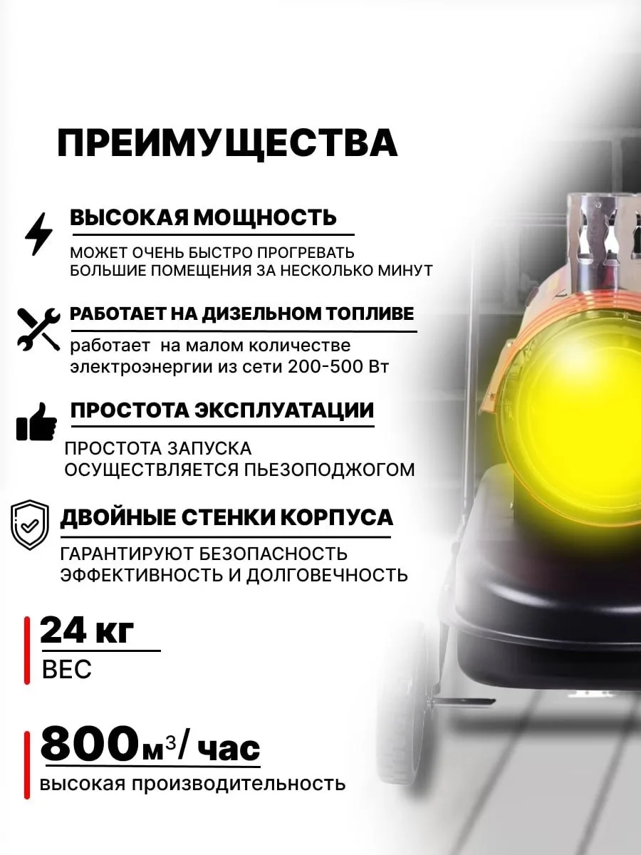 Тепловая дизельная пушка Ресанта ТДПН-20000