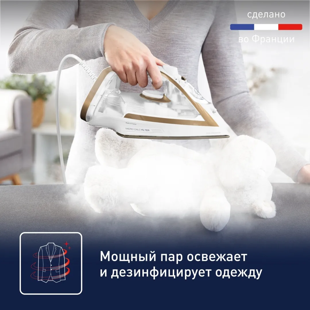 Утюг Tefal FV8042E0 Белый
