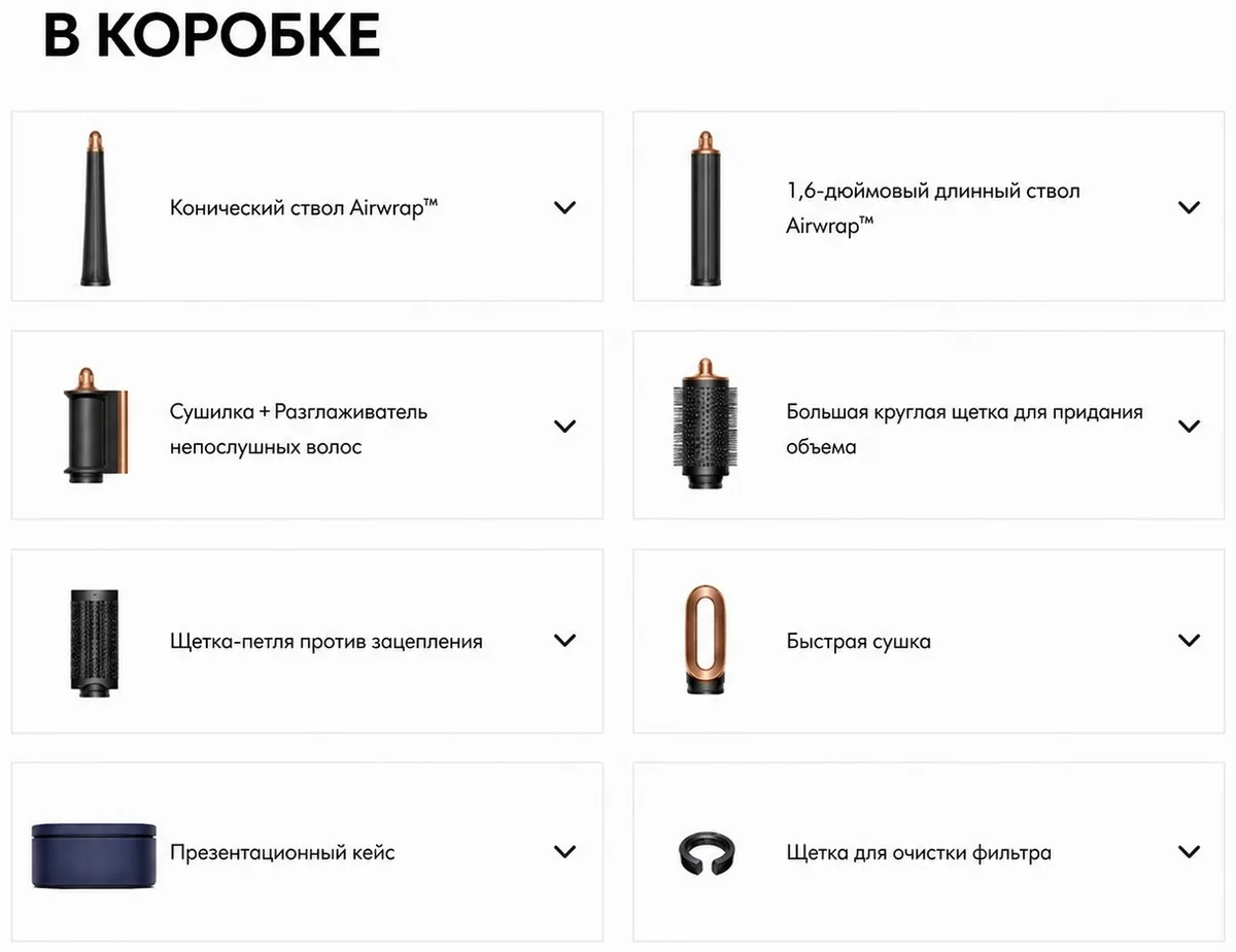 Стайлер Dyson Airwrap id HS08 Straight+Wavy берлинская лазурь/медь