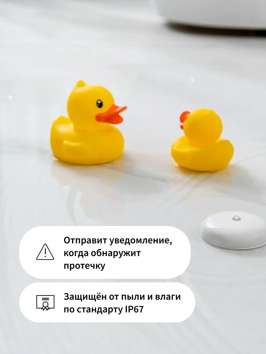 Датчик утечки воды Aqara T1 WL-S02D-White