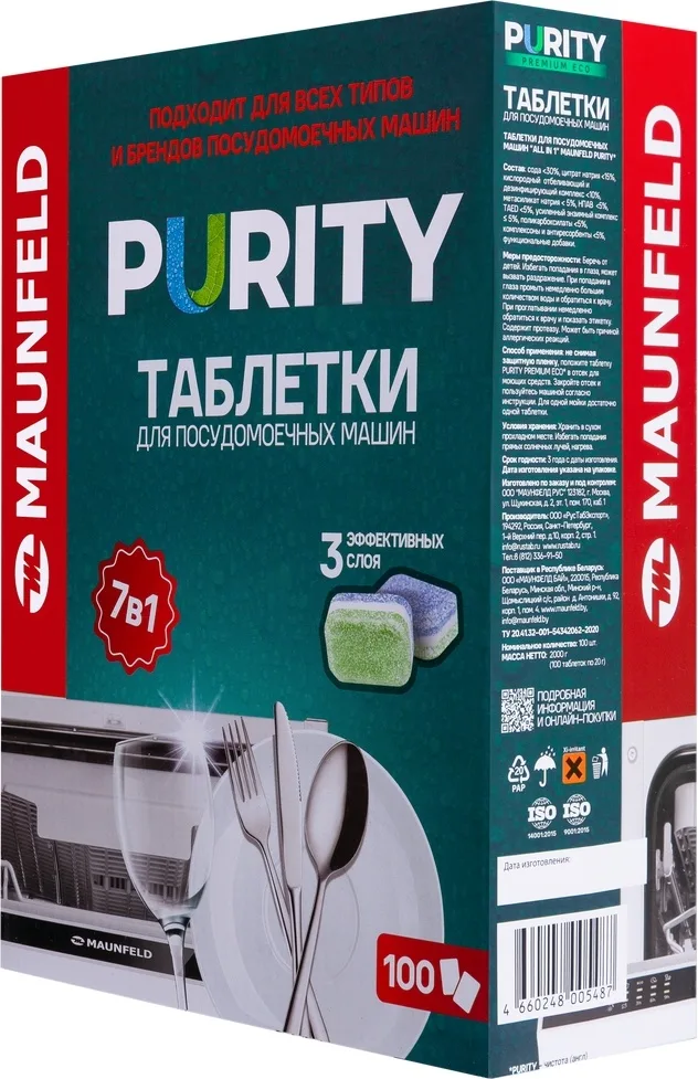 Таблетки MAUNFELD Purity all in 1 MDT100ST (100 шт. в упаковке)