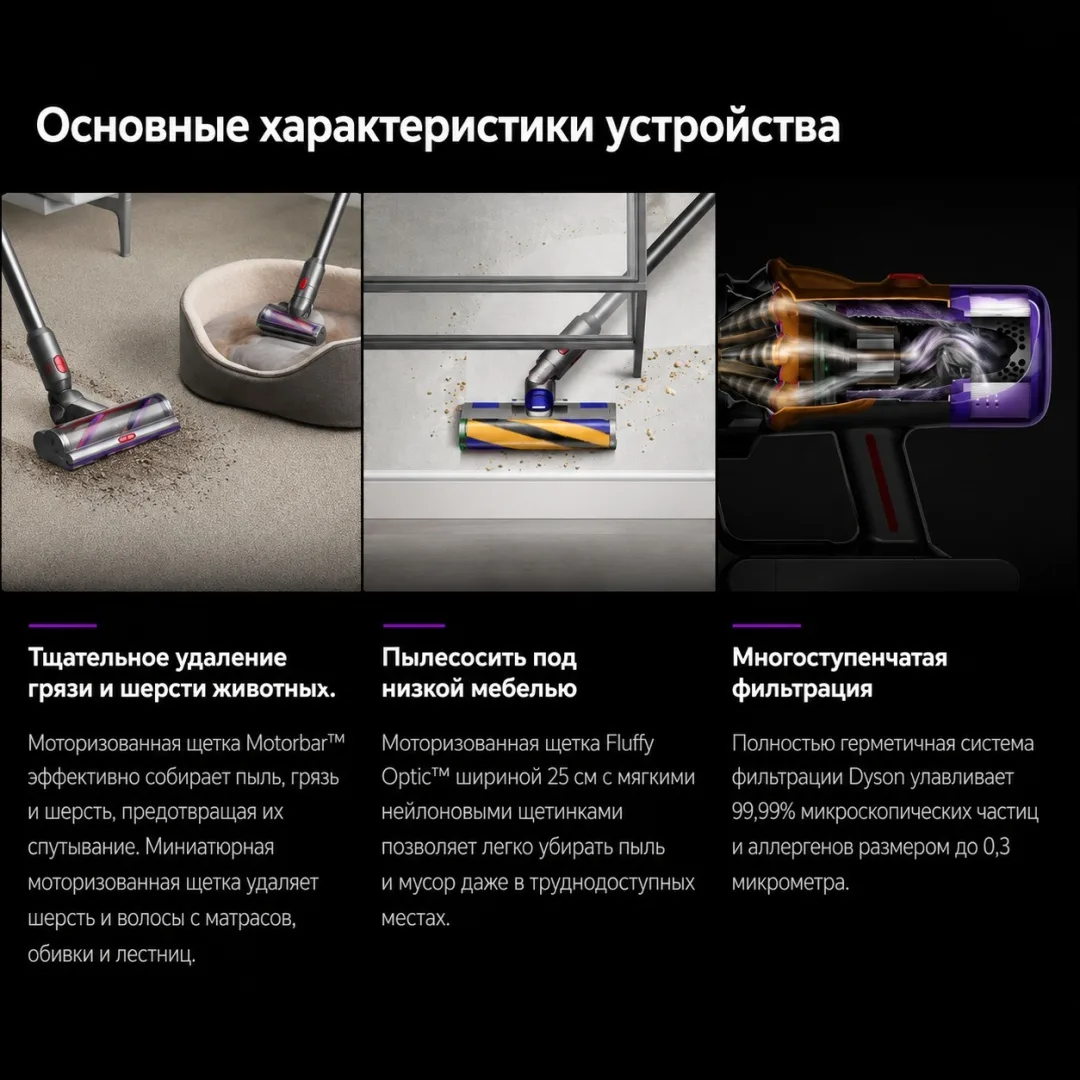 Беспроводной ручной пылесос Dyson V12 SV46 Detect Slim Absolute (448884-01)