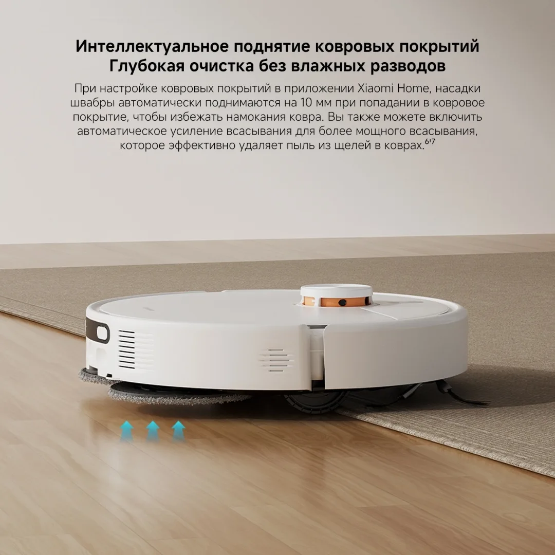 Робот-пылесос Xiaomi H50 Белый