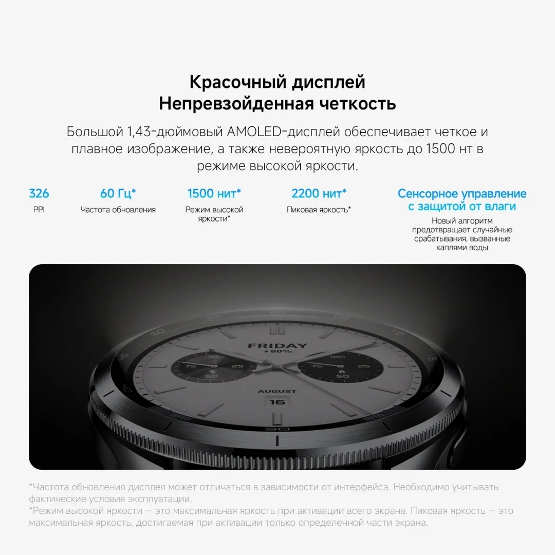 Смарт-часы Xiaomi Watch S4 Черный