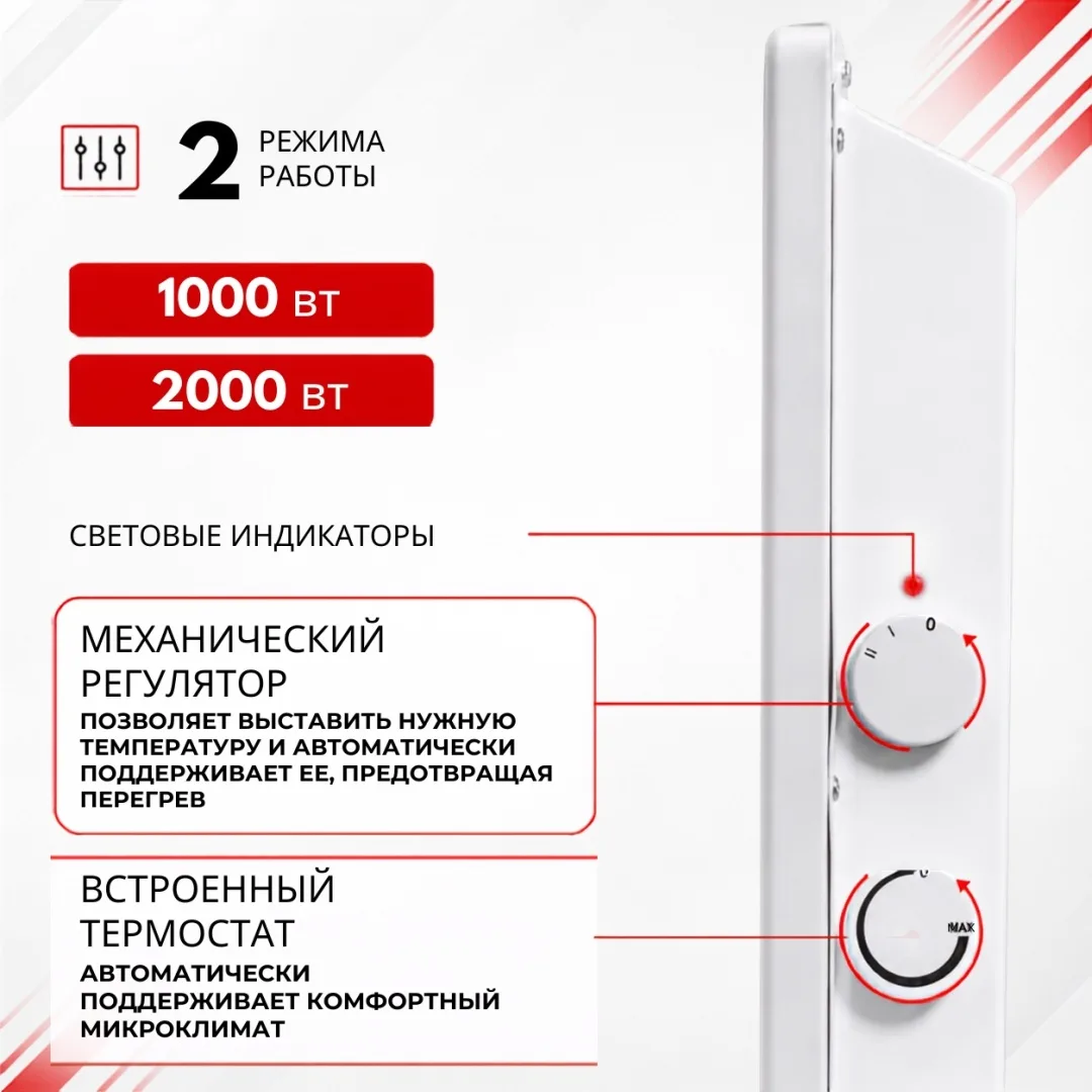 Обогреватель конвекторный Ресанта ОК-20СН