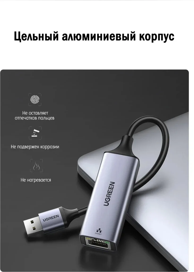 Кабель-конвертер UGREEN CM209 USB to RJ45
