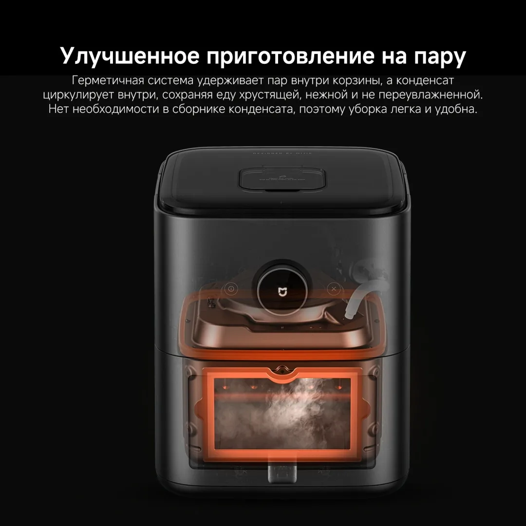 Аэрогриль Xiaomi Mijia Smart Steam Air Fryer 7L Черный