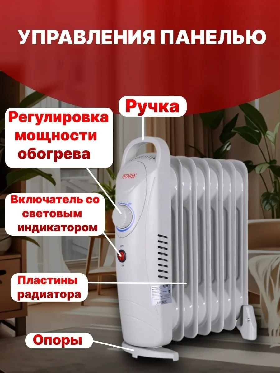 Обогреватель масляный Ресанта ОММ- 7Н