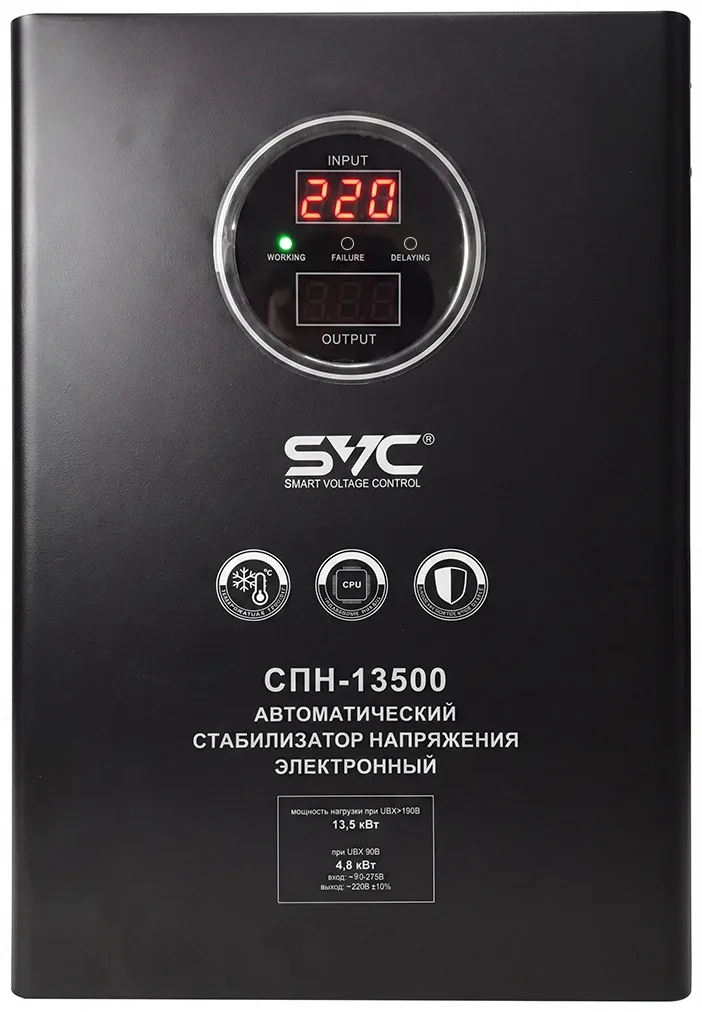 Стабилизатор SVC СПН-13500