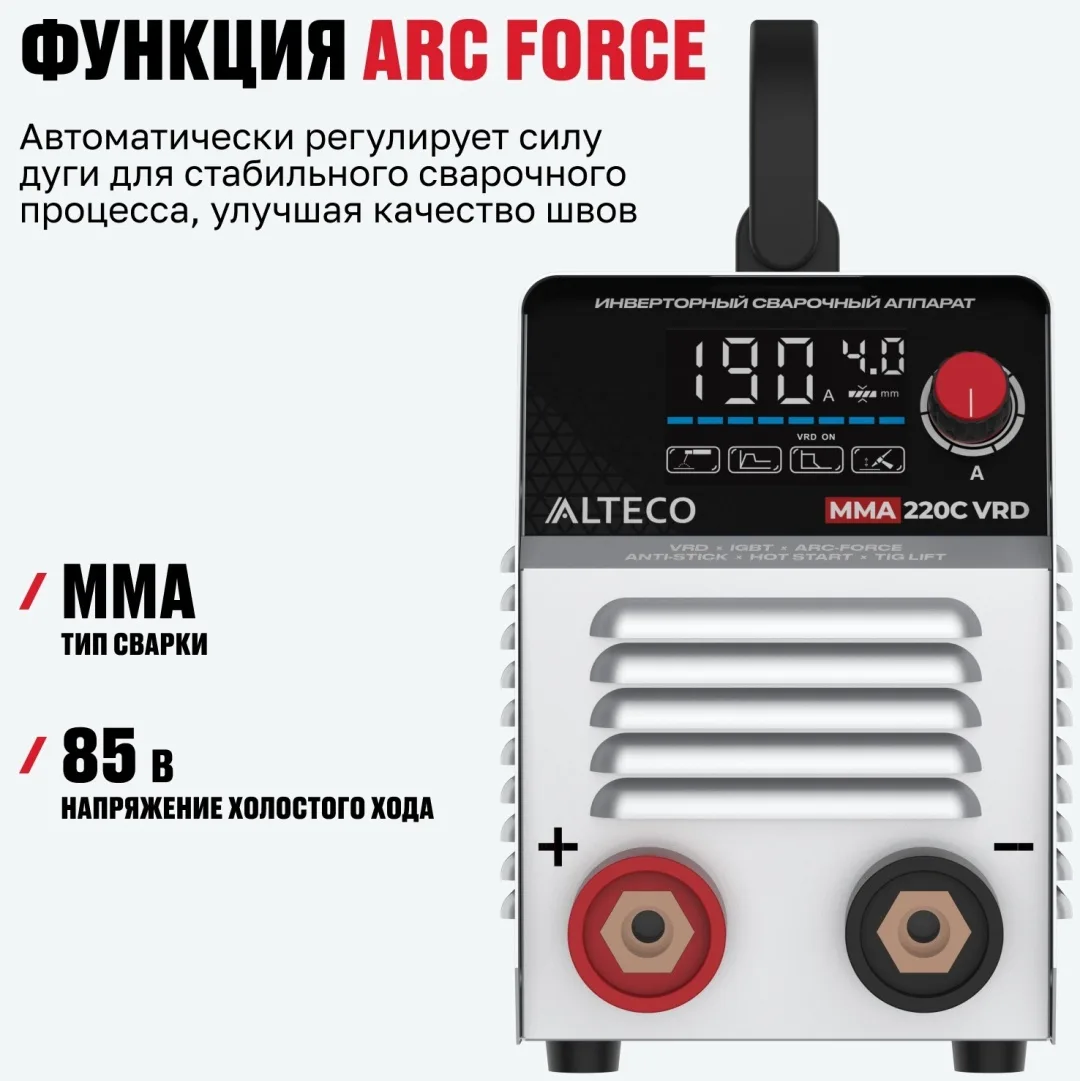 Сварочный инвертор ALTECO MMA-220С VRD