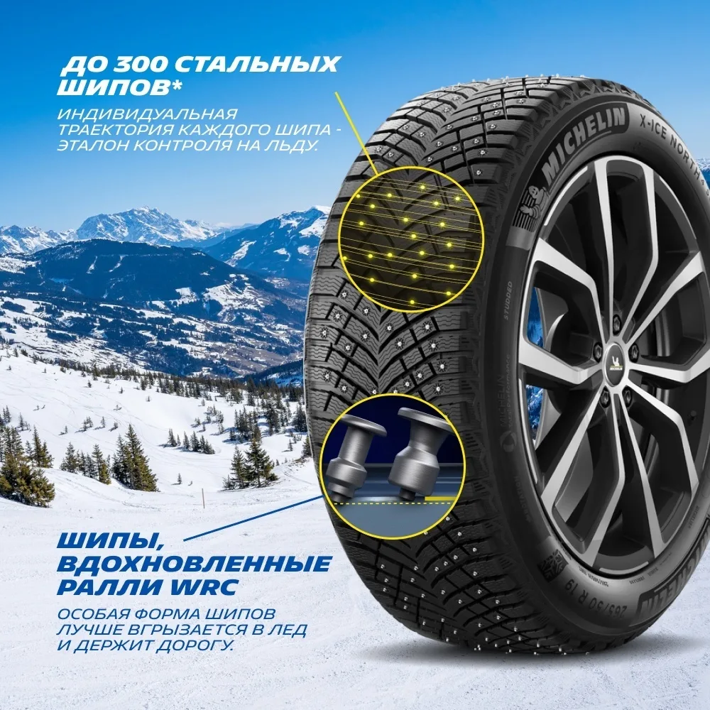 Шина Michelin X-Ice North 4 SUV 275/50R20 113T ШИП