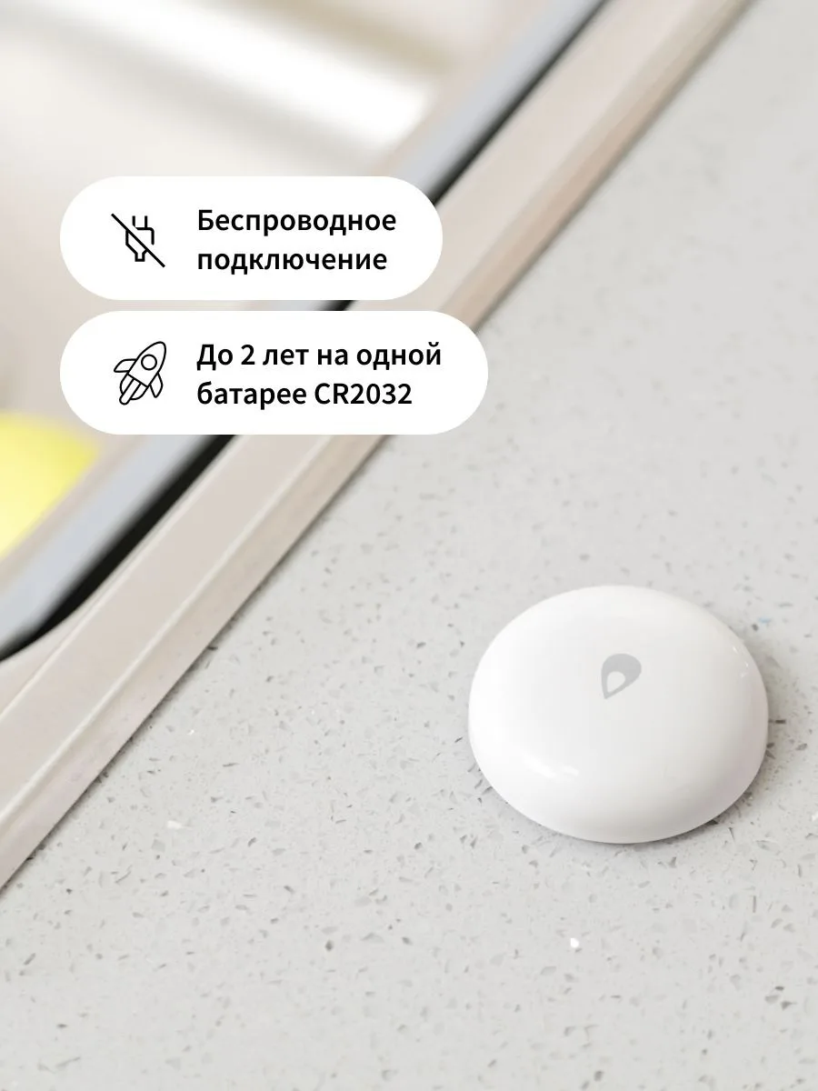 Датчик утечки воды Aqara T1 WL-S02D-White