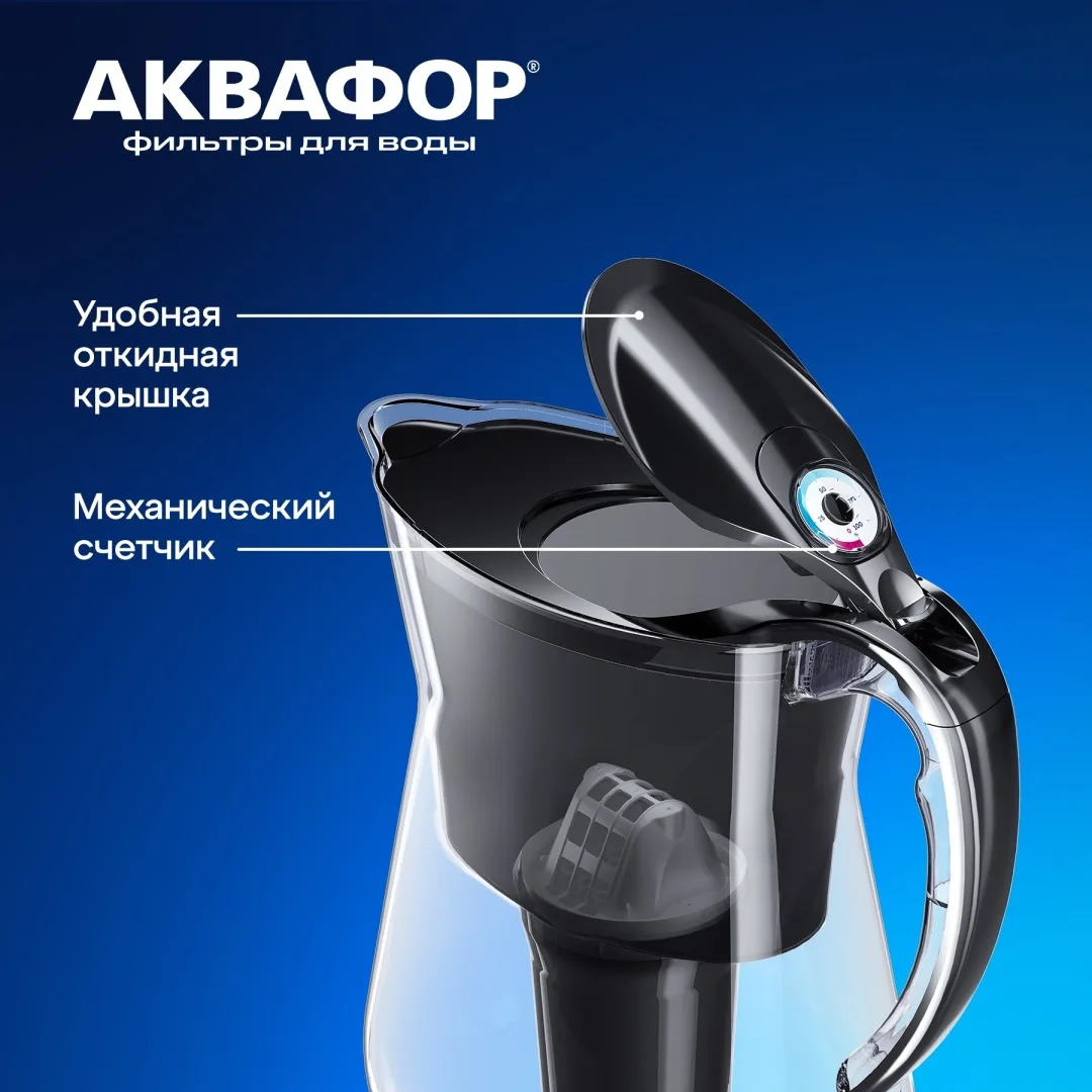 Водоочиститель Кувшин Аквафор Лион А5 чёрный