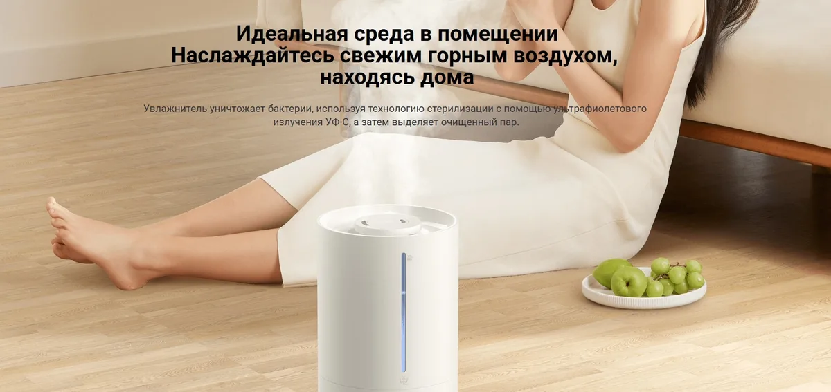 Увлажнитель воздуха Xiaomi Humidifier 2 Белый