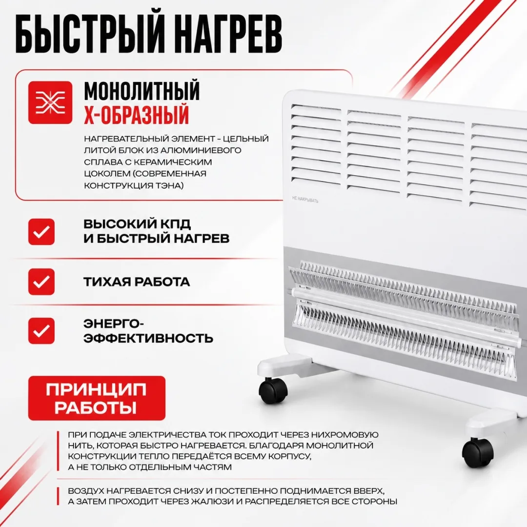 Обогреватель конвекторный Ресанта ОК-1500