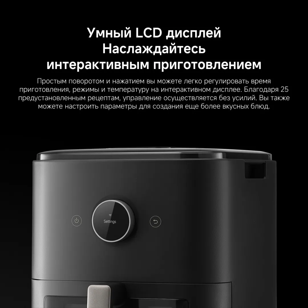 Аэрогриль Xiaomi Mijia Smart Steam Air Fryer 7L Черный