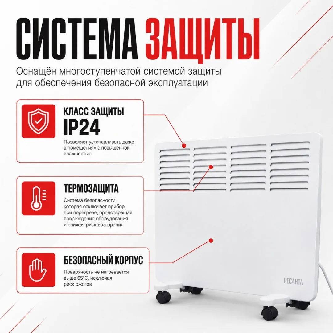 Обогреватель конвекторный Ресанта ОК-1600