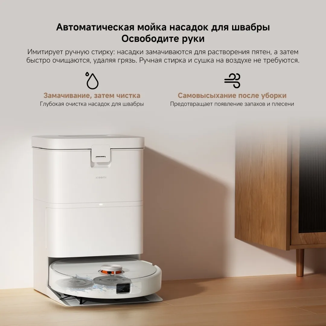 Робот-пылесос Xiaomi H50 Белый