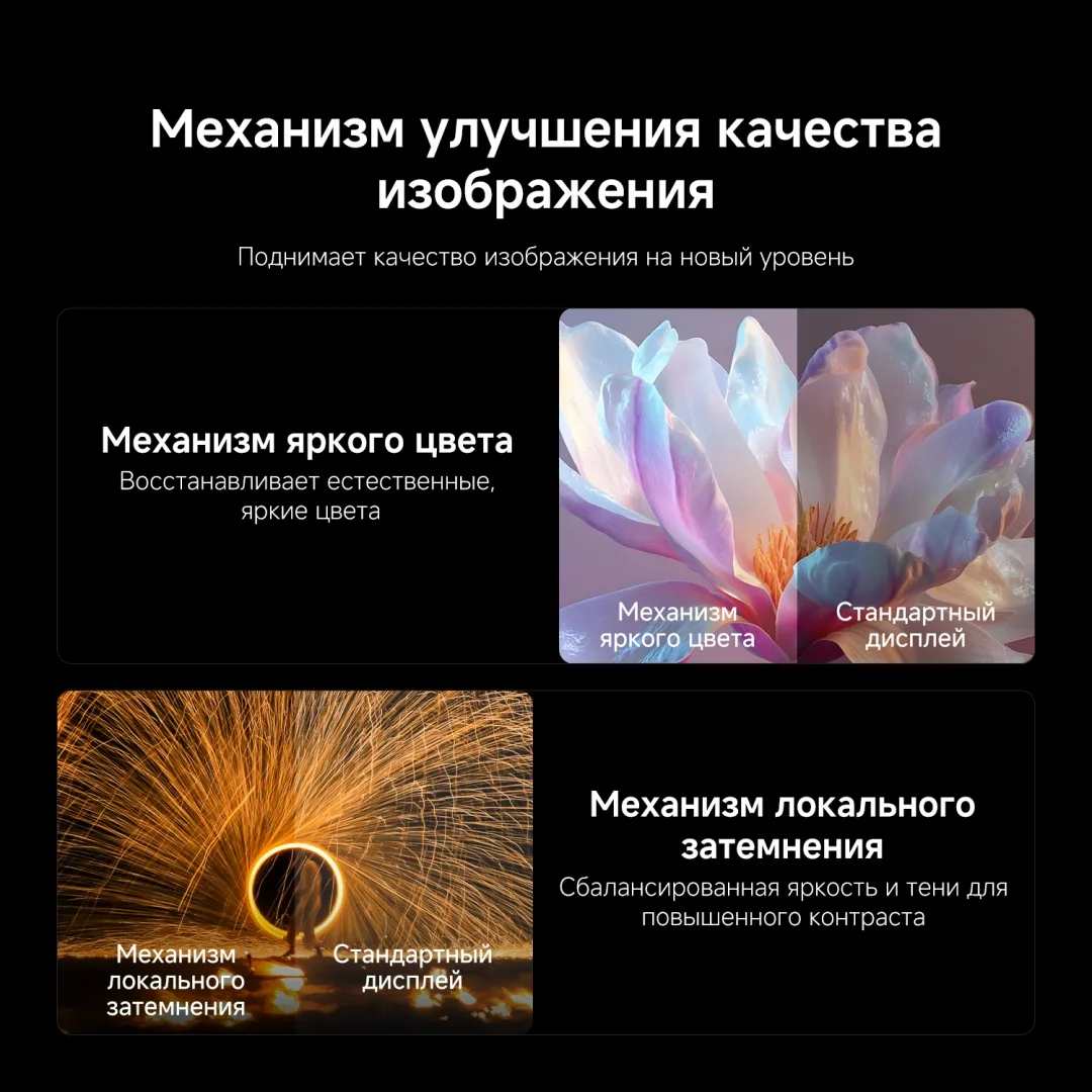 Телевизор Xiaomi X Mini LED 43 2026 L43MC-SMRU 109 см Черный