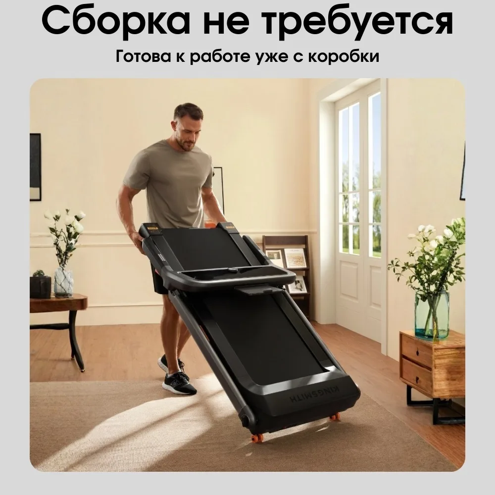 Беговая дорожка KINGSMITH Treadmill G15 WP500X4