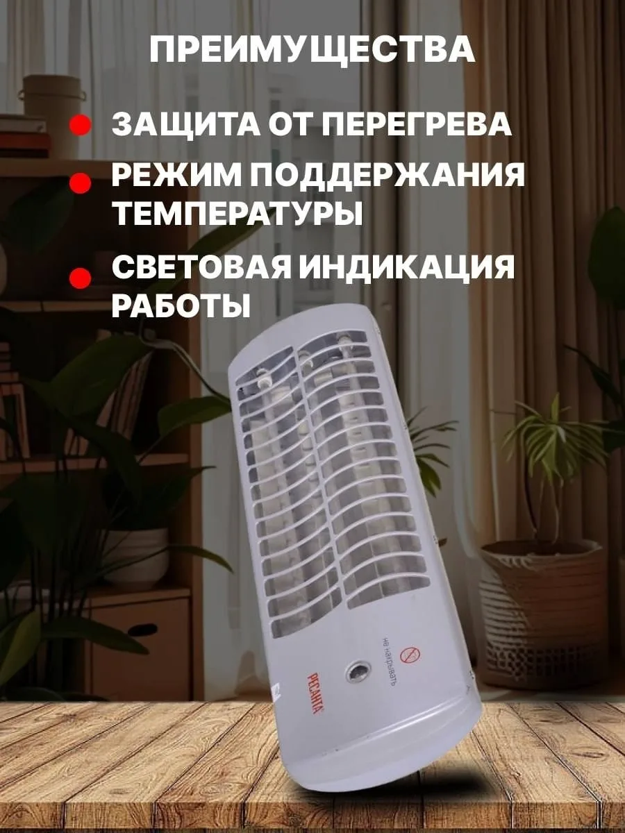 Обогреватель инфракрасный Ресанта ИКО-1500Л