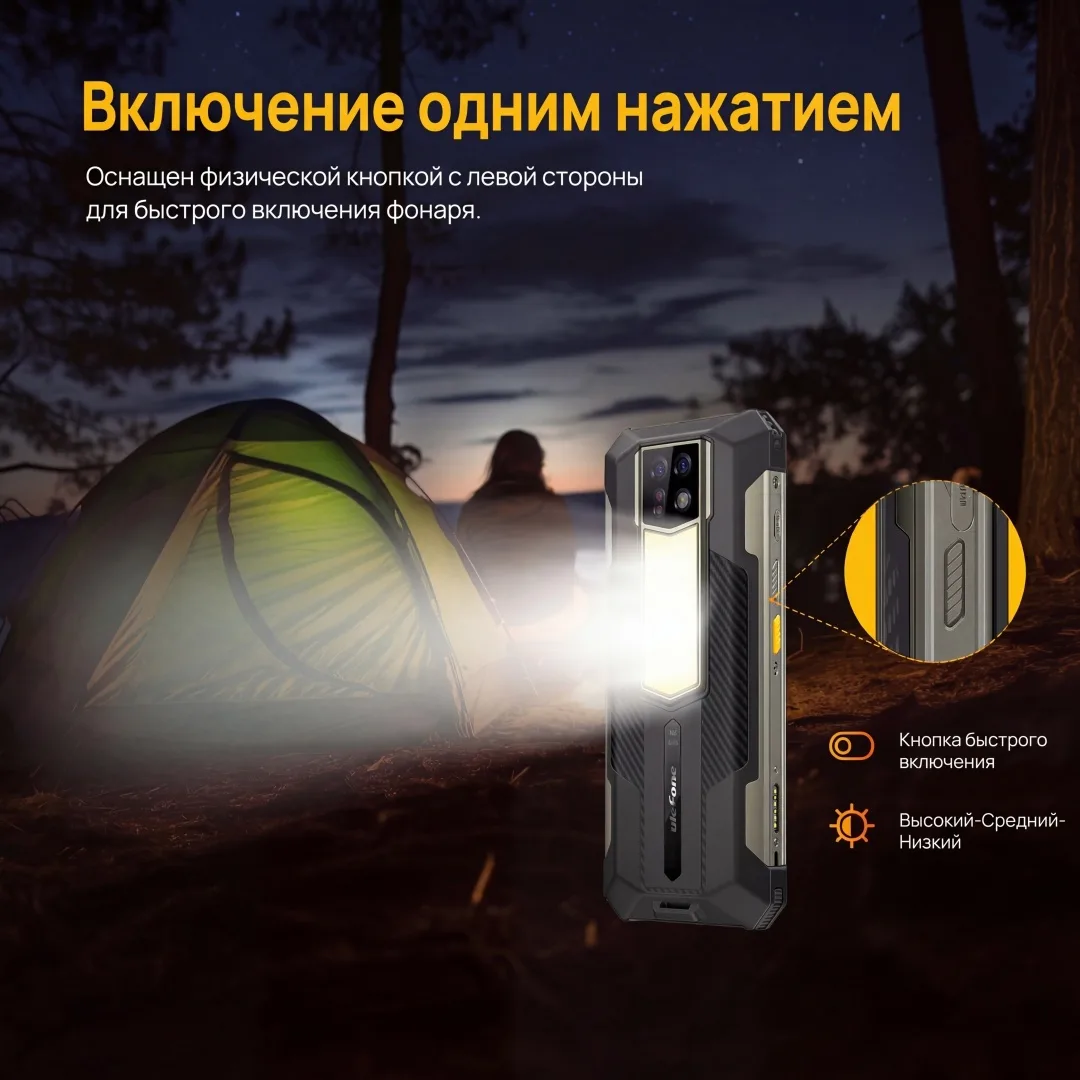 Смартфон Ulefone Armor 24 Pro 12 ГБ/256 ГБ черный