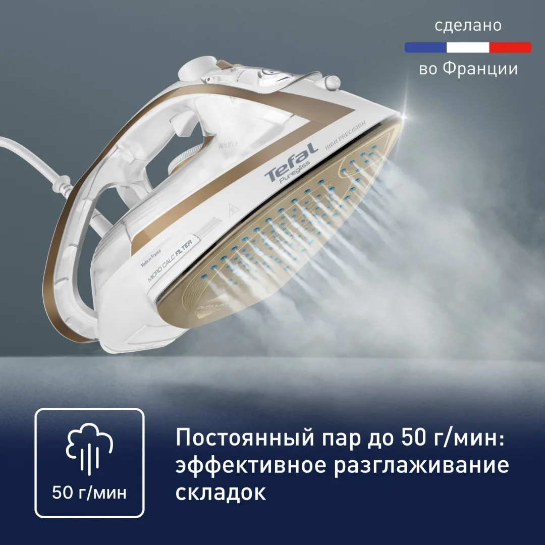 Утюг Tefal FV8042E0 Белый