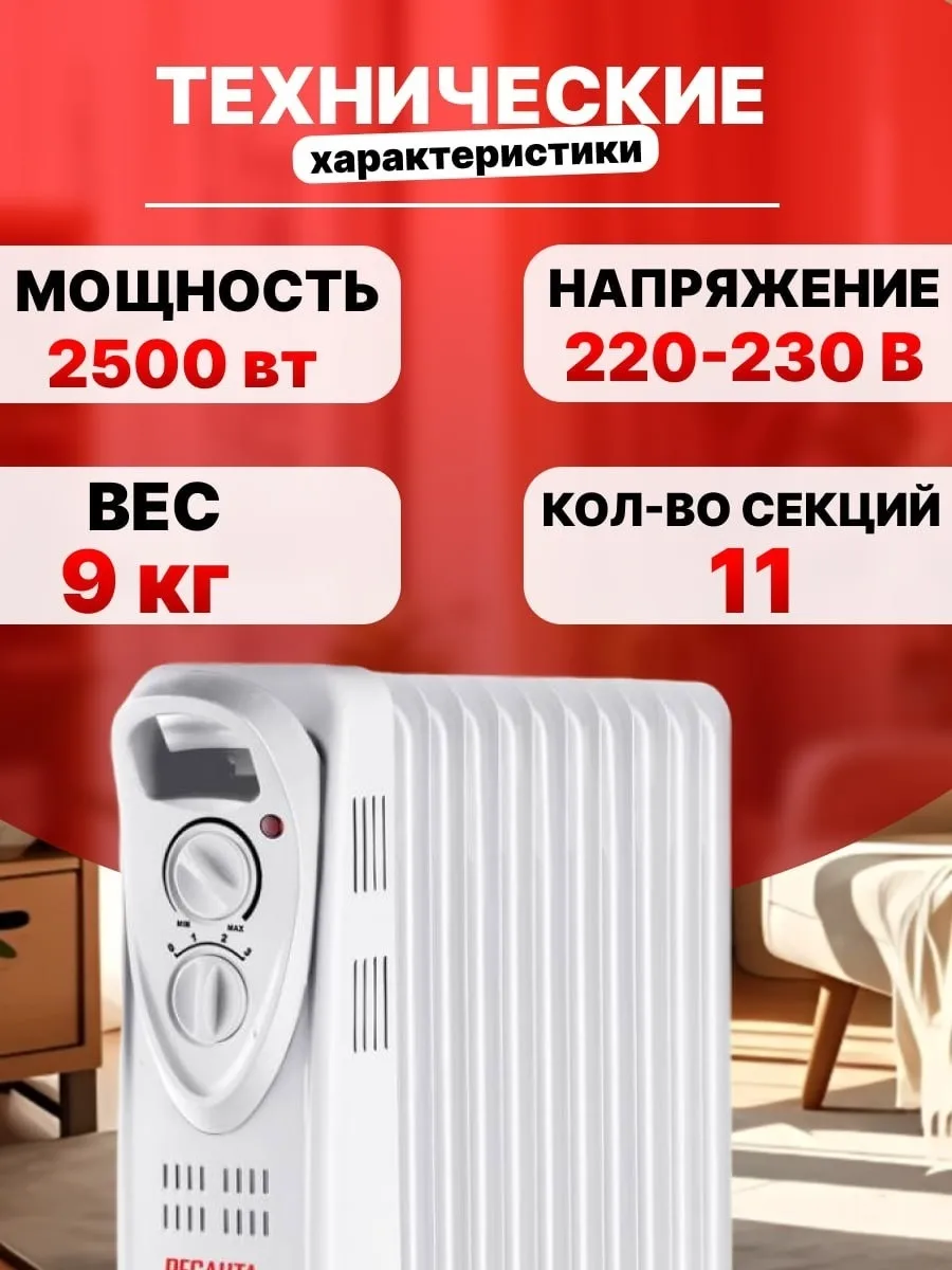 Обогреватель масляный Ресанта ОМ-12Н