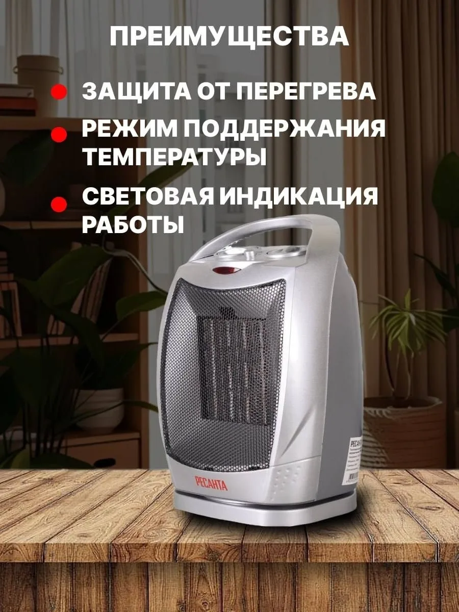 Тепловентилятор Ресанта ТВК-2