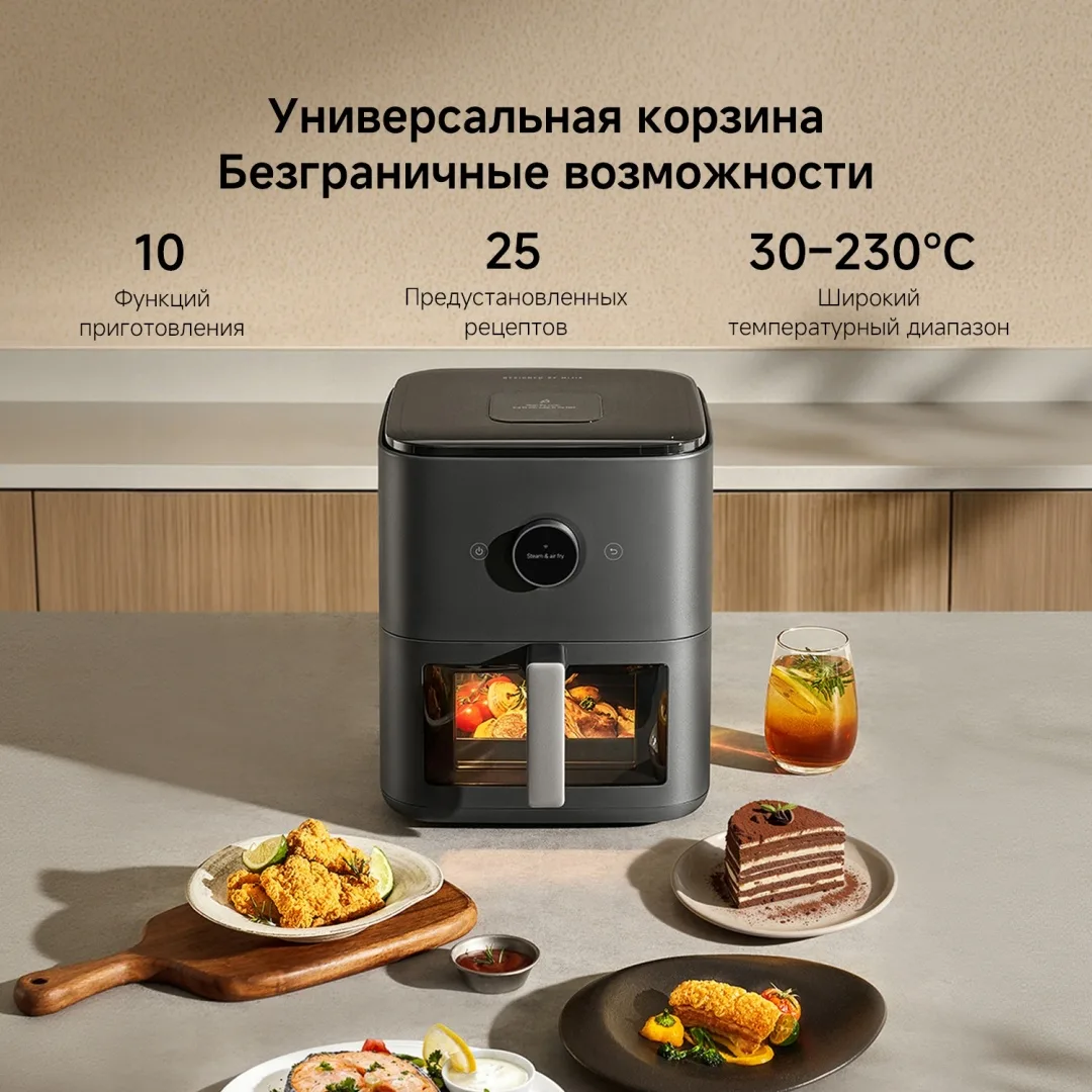 Аэрогриль Xiaomi Mijia Smart Steam Air Fryer 7L Черный