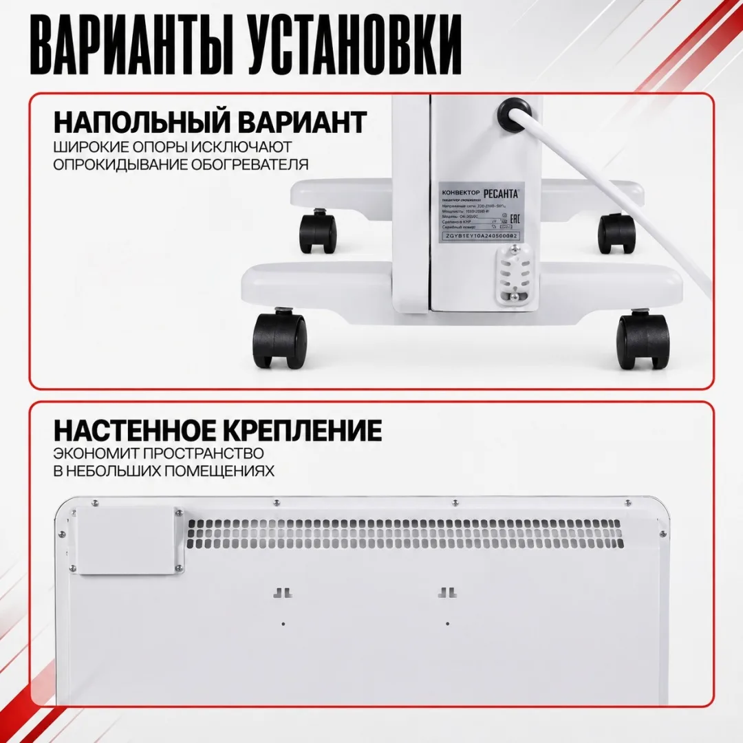 Обогреватель конвекторный Ресанта ОК-2000Е