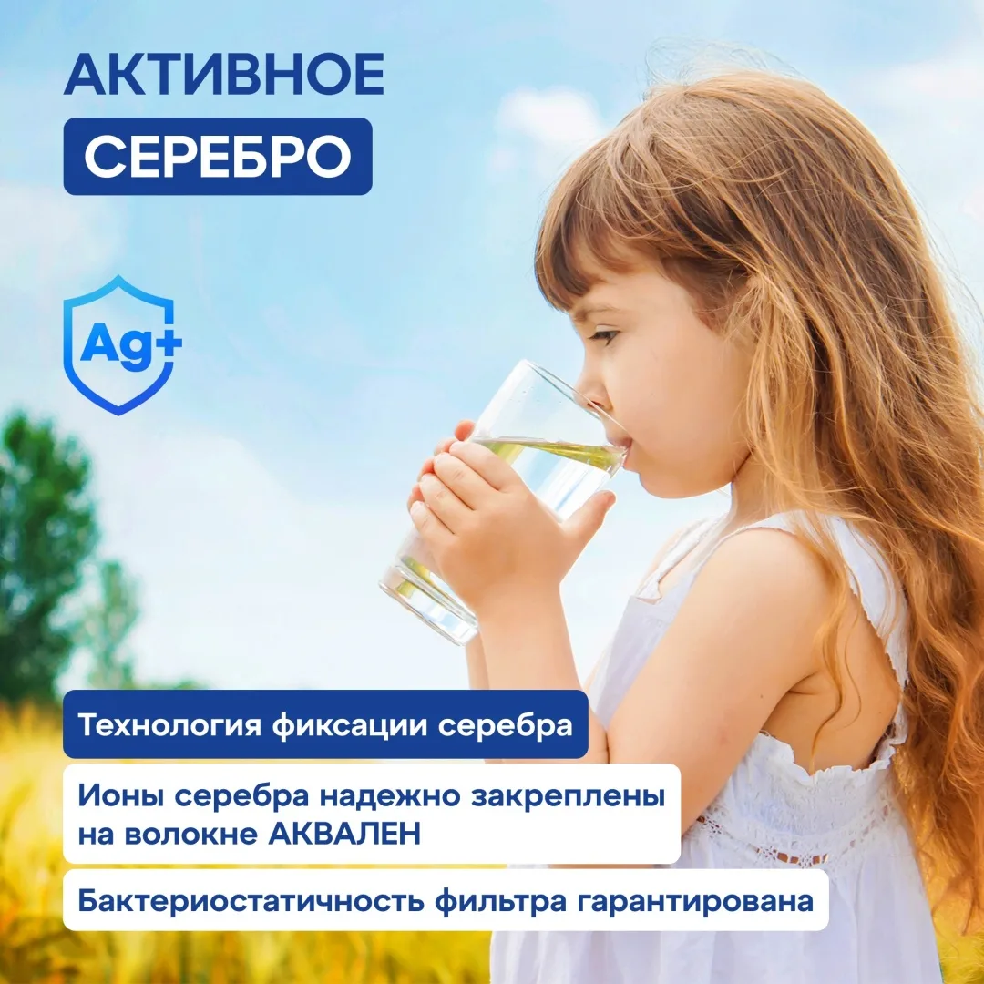 Модуль сменный фильтрующий Аквафор К7М