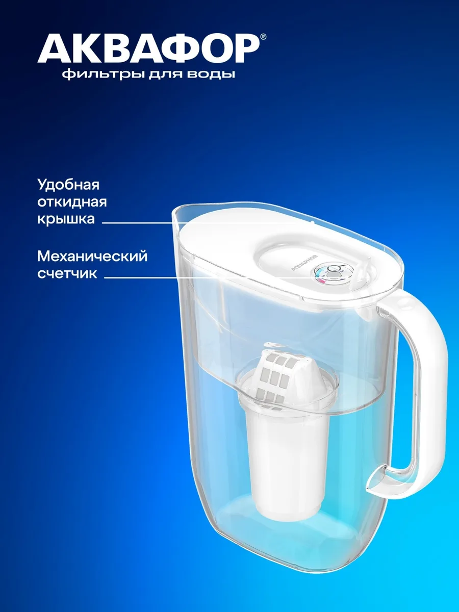 Водоочиститель Кувшин Аквафор Фреш белый