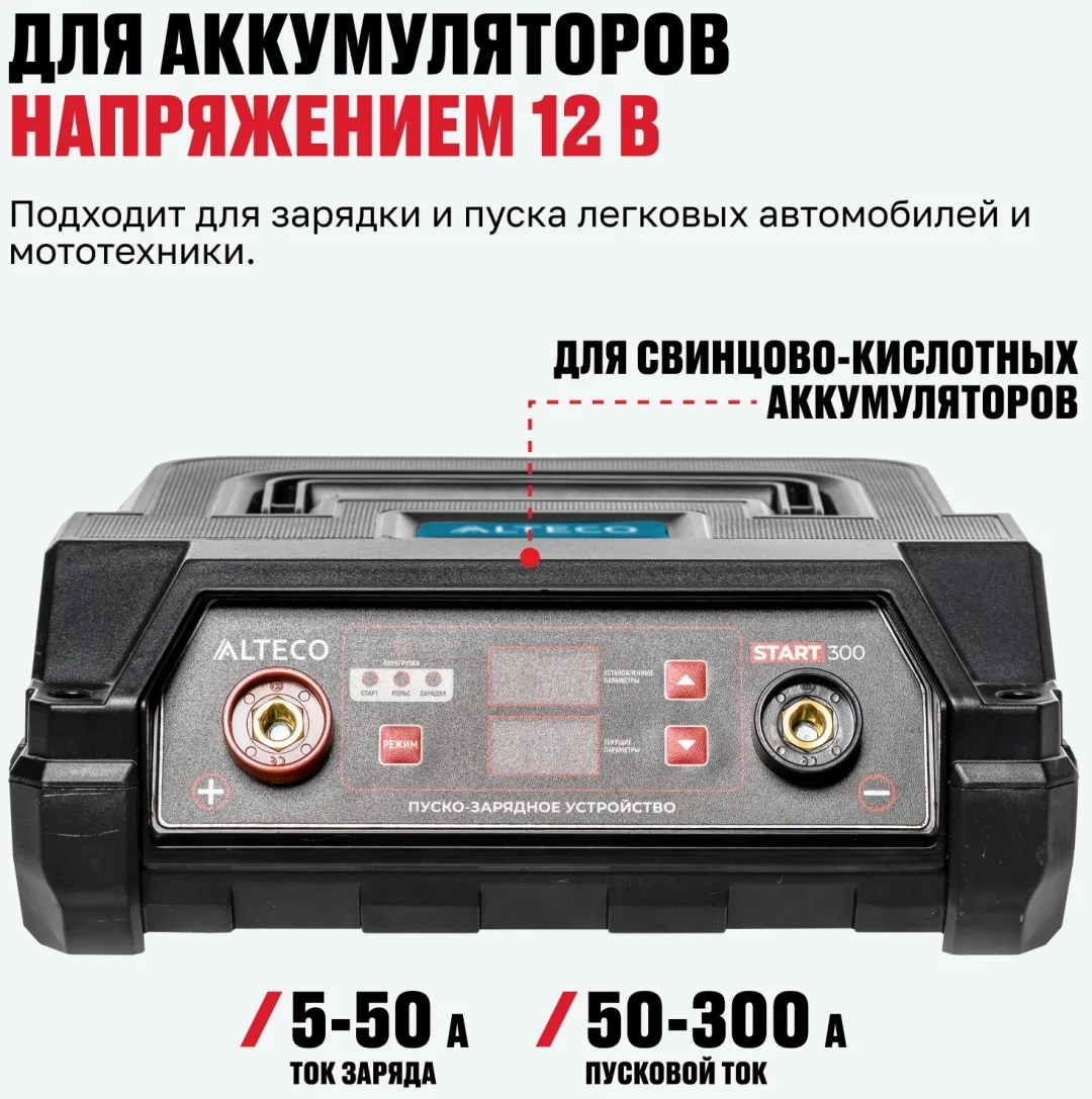 Пуско-зарядное устройство ALTECO START 300
