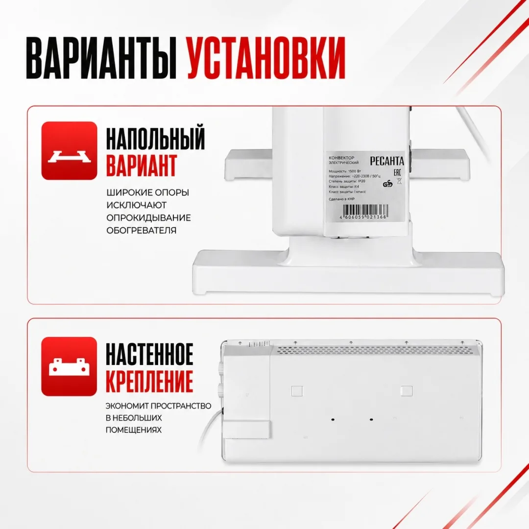 Обогреватель конвекторный Ресанта ОК-1500СН