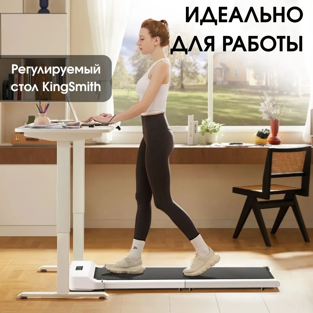 Беговая дорожка KINGSMITH WalkingPad Z1F WP400F4 Белый