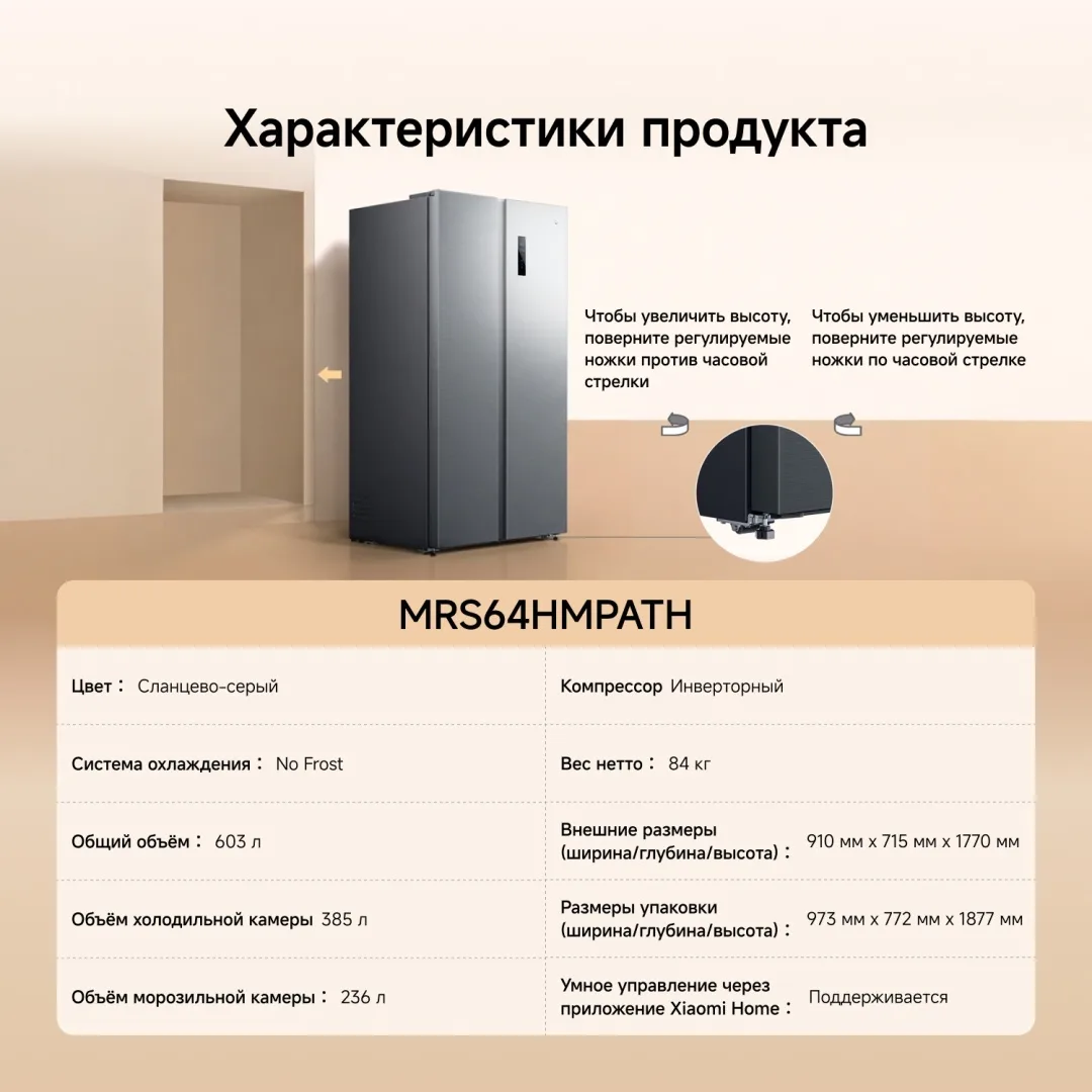 Холодильник Xiaomi Mijia Refrigerator Side-by-Side 603L Темно-Серый