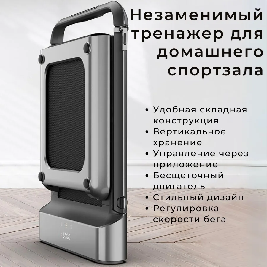 Беговая дорожка KINGSMITH Treadmill R1 PRO TRR1F Pro